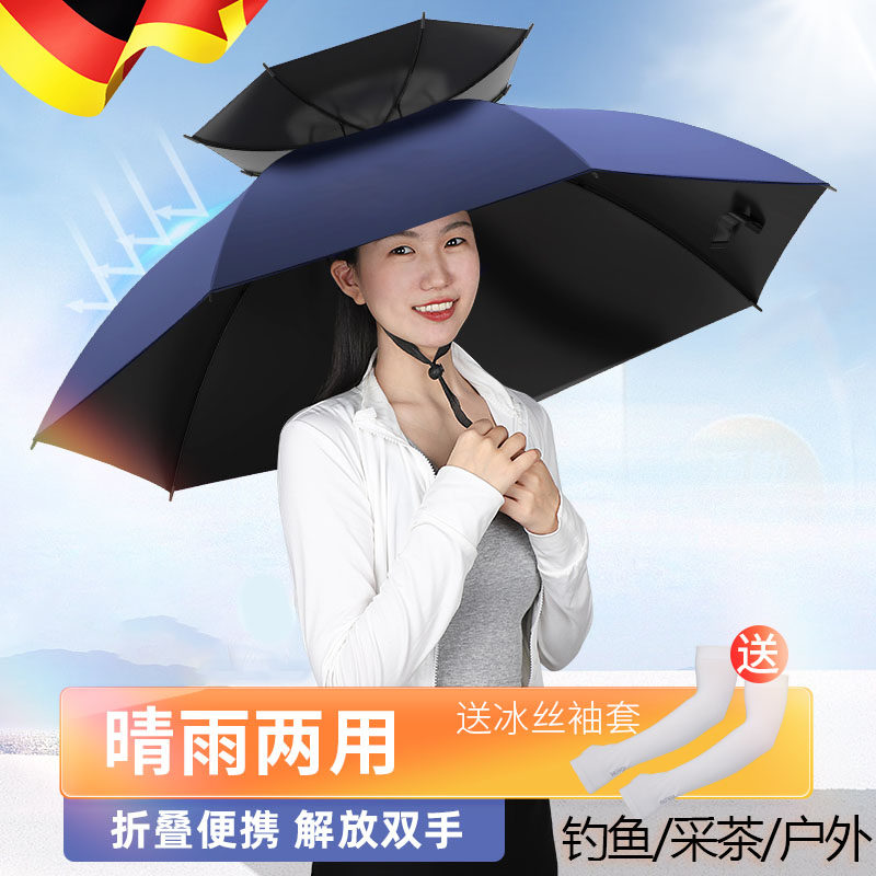 德国钓鱼伞头戴式防紫外线折叠头顶雨伞防晒防风加固户外遮阳垂钓