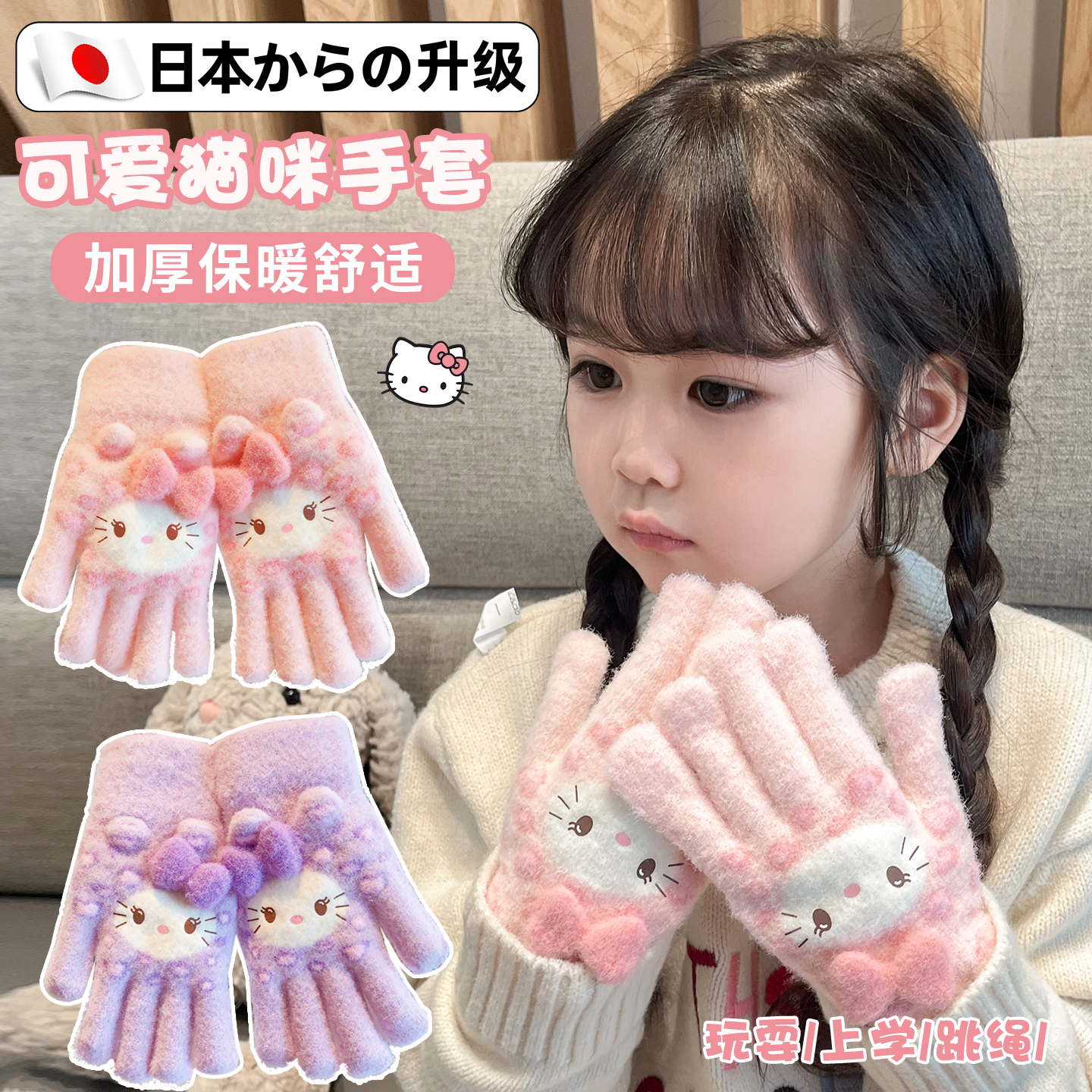 日本儿童手套女童冬天保暖五指套