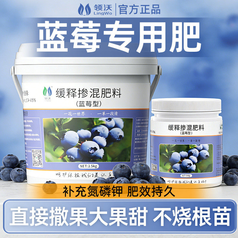 蓝莓专用肥料硫酸钾复合肥蓝莓树有机肥专用土酸性缓释肥改善黄叶