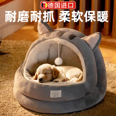 德国狗窝冬季保暖加厚半封闭睡觉