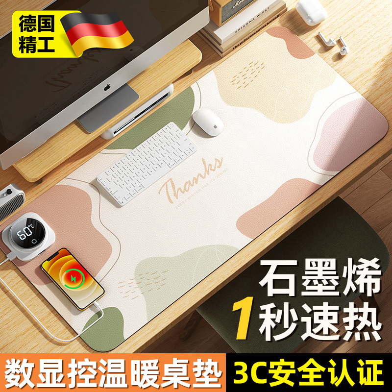 德国加热桌垫暖手冬天发热鼠标垫