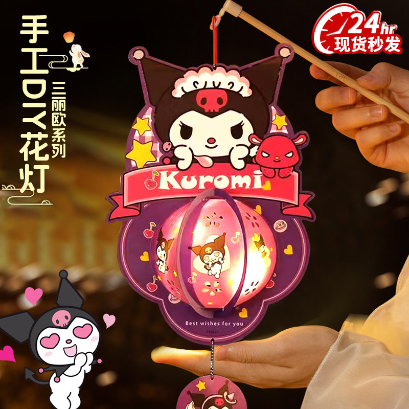 中秋新款手提花灯过年儿童女孩diy卡通发光新年灯笼手工制作材料