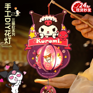 中秋新款手提花灯过年儿童女孩diy卡通发光新年灯笼手工制作材料