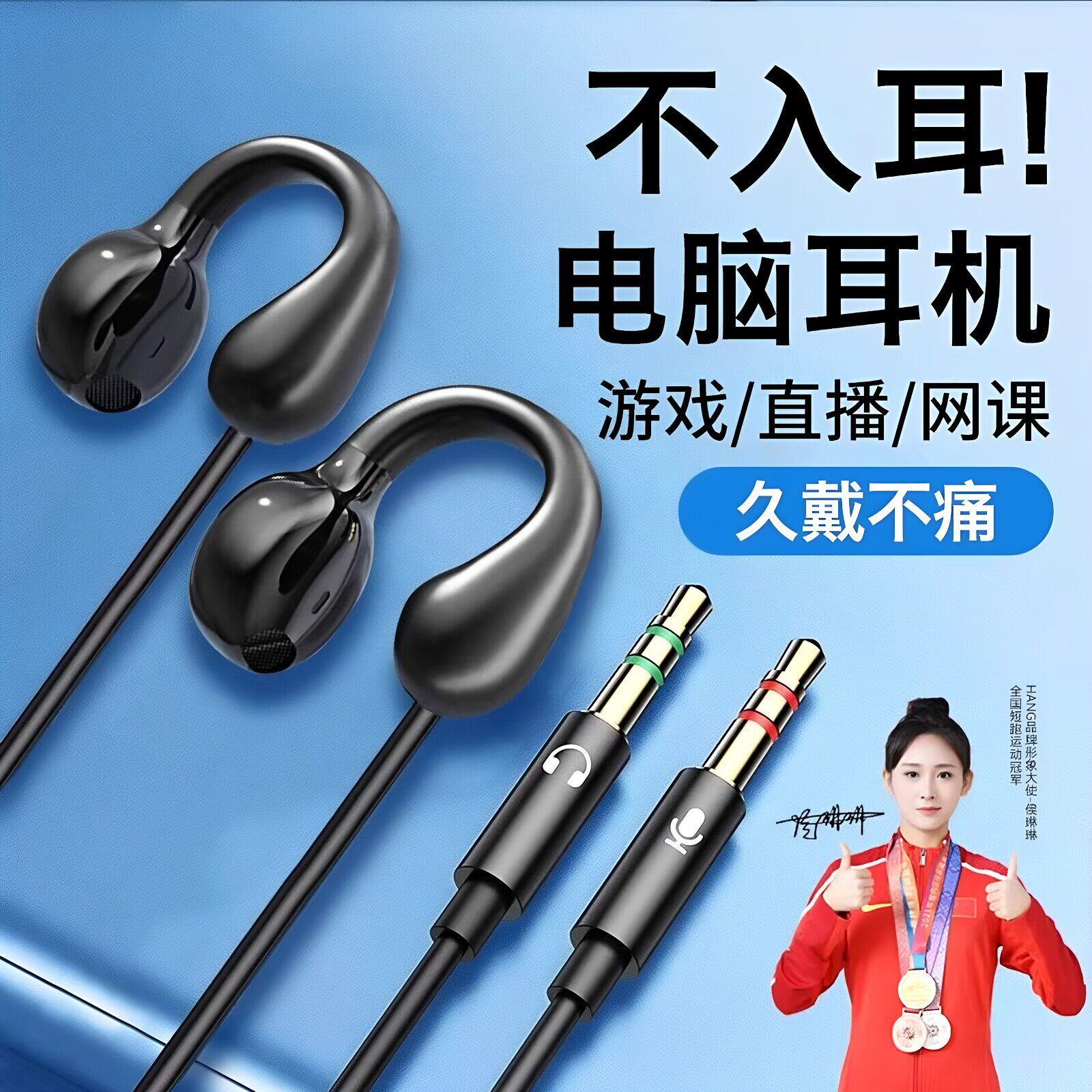 电脑耳机久戴不痛有线usb接口笔记本带麦克风2二合一游戏专用圆孔