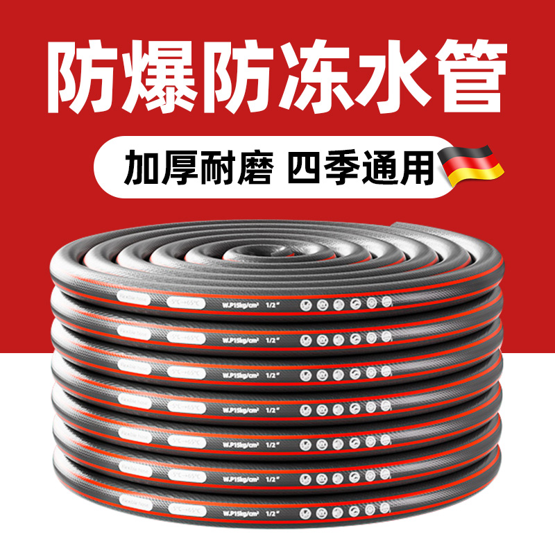 德国加厚牛水管筋软管防爆防冻