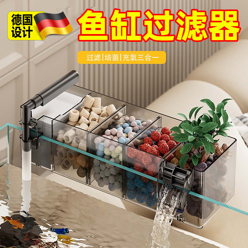 德国小型鱼缸过滤器净水循环三合一水泵滴流盒壁挂瀑布式增氧过滤