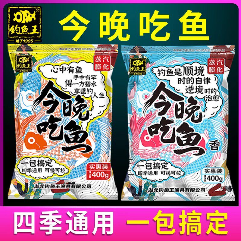 鱼饵料野钓鲫鱼鲤鱼通杀钓鱼一包搞定鱼食鱼饵野战蓝鲫香腥夏季鲫