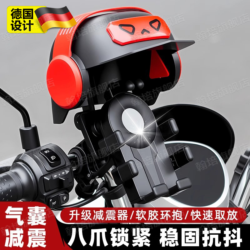 德国车载自行车手机支架电动车导航外卖摩托电瓶山地固定骑行机车