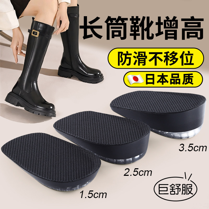日本内增高鞋垫女不累脚隐形新款