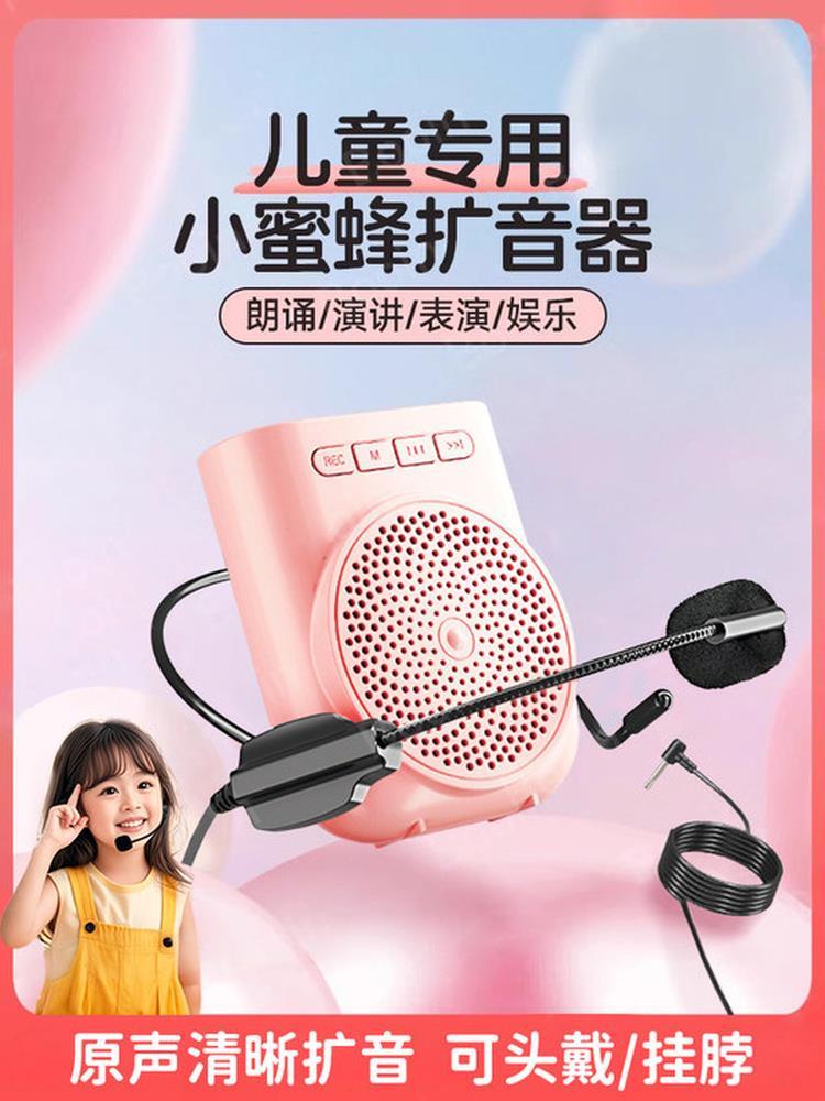 德国小蜜蜂放大器儿童专用无线课堂Lavalier迷你麦克风教室扬声器