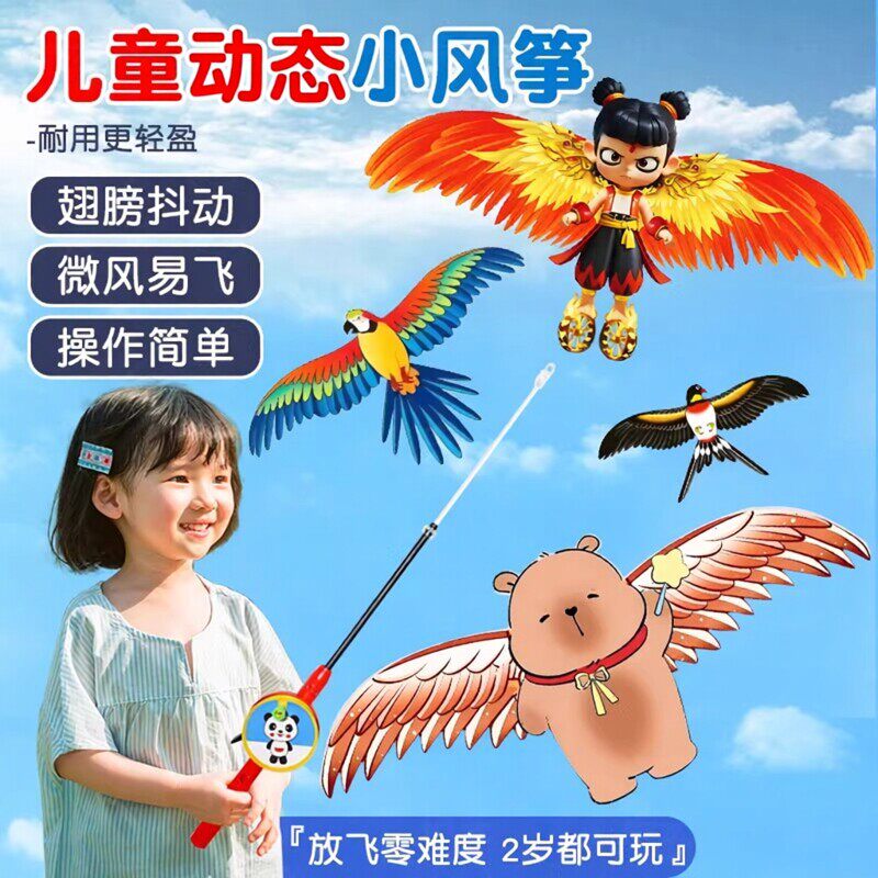 钓鱼竿小风筝微风易飞儿童小号手持2026新款动态专用迷你卡通燕子