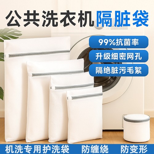 洗衣袋洗衣机专用防变形加厚羊绒衫内衣网兜衣服护洗袋网袋羽绒服
