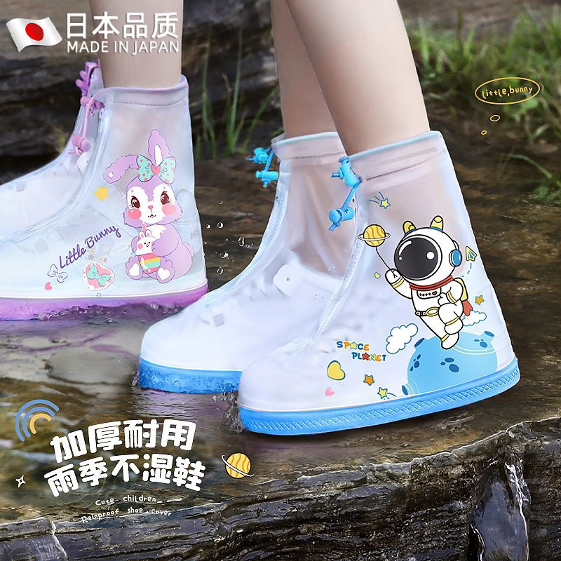 日本儿童防水鞋套男童女童外穿防滑雨鞋套下雨上学加厚雪地防雨靴