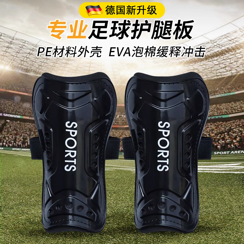 专业足球护腿板儿童成人比赛防撞