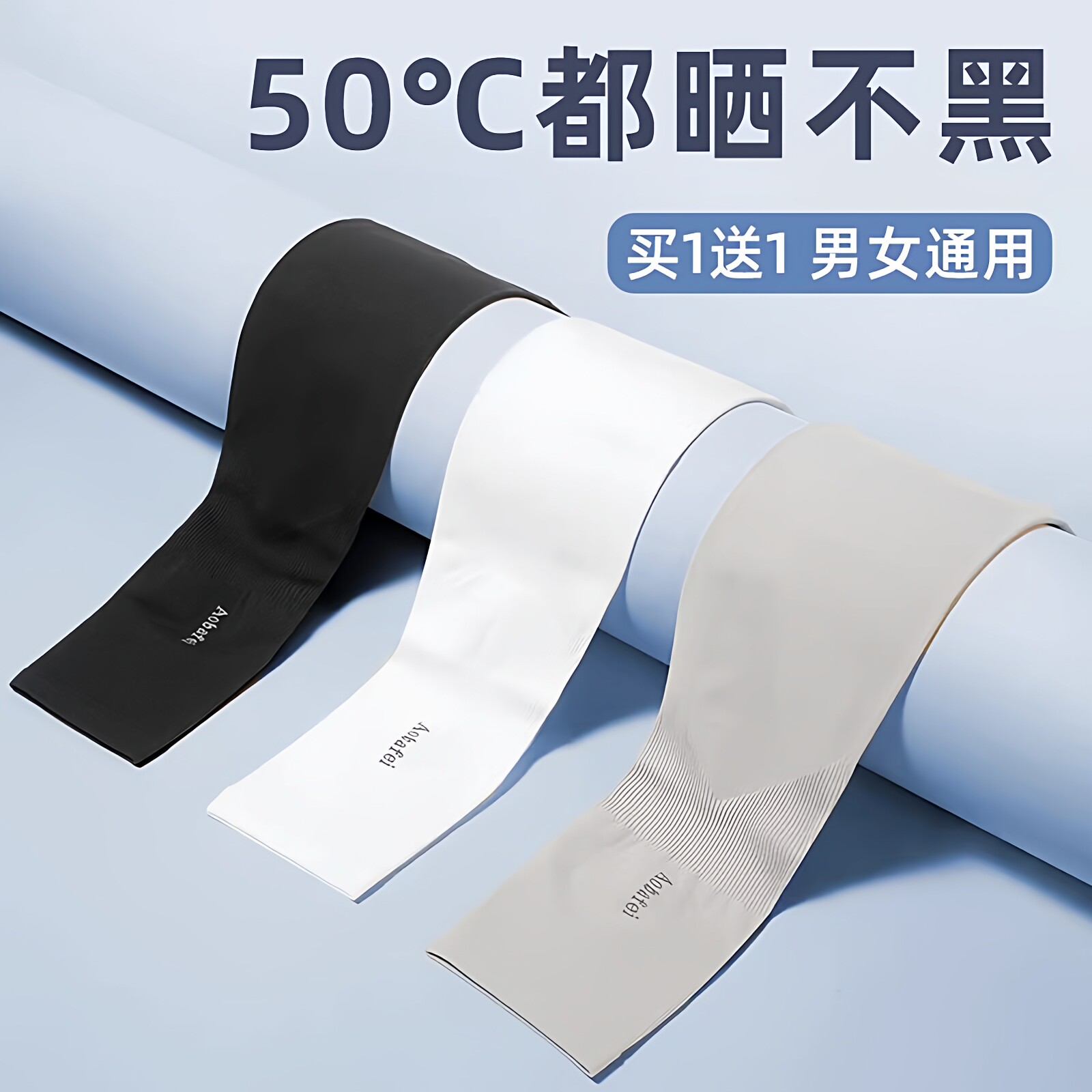 冰袖夏季防晒女男袖套防紫外线护臂手臂套袖冰丝夏天袖子手套薄款