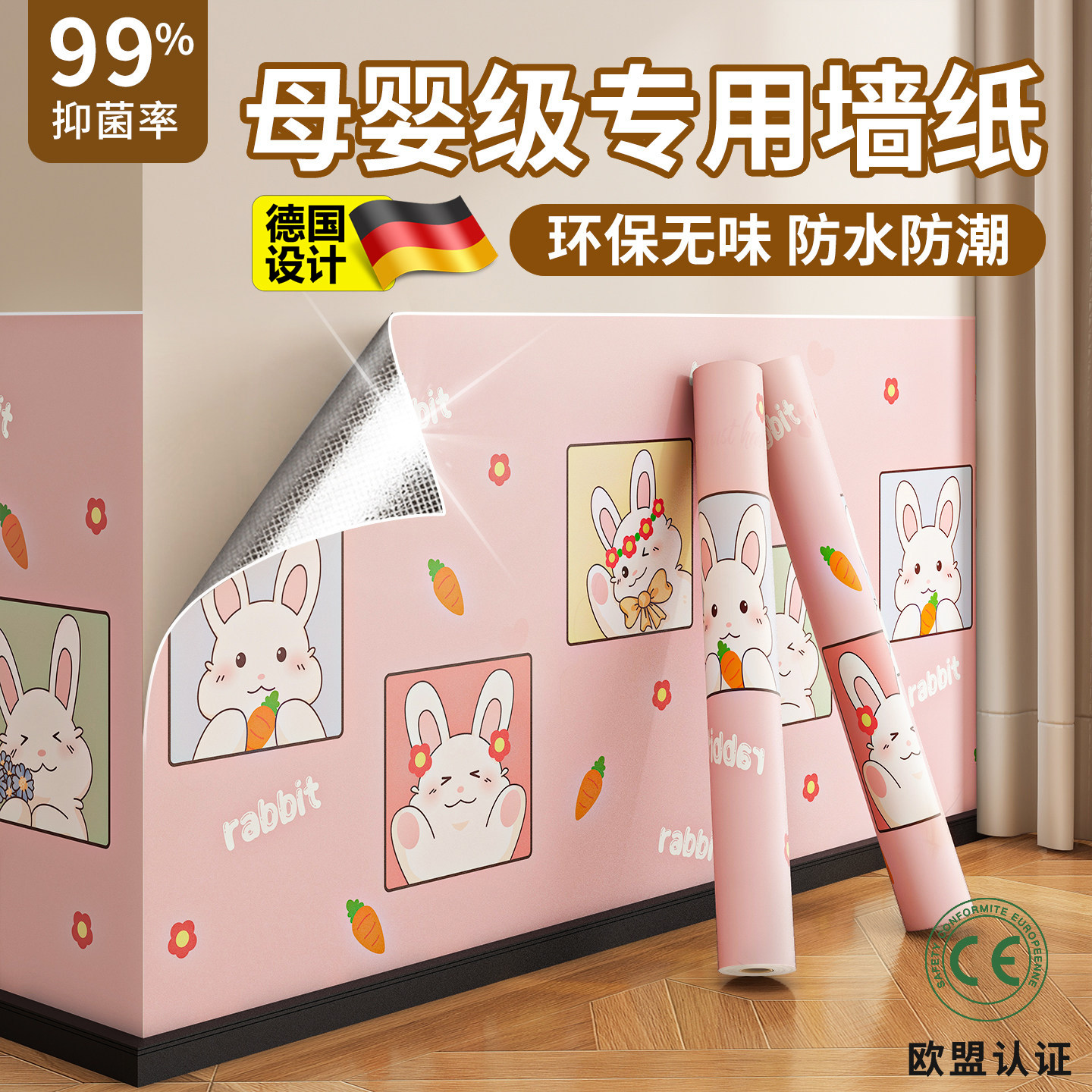 母婴级墙纸自粘防水防潮墙壁贴纸卧室出租房宿舍装饰遮丑墙裙壁纸