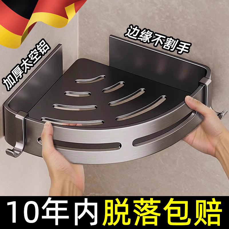 德国免打孔浴室卫生间置物架厕所墙上三角形收纳淋浴洗澡壁挂墙角