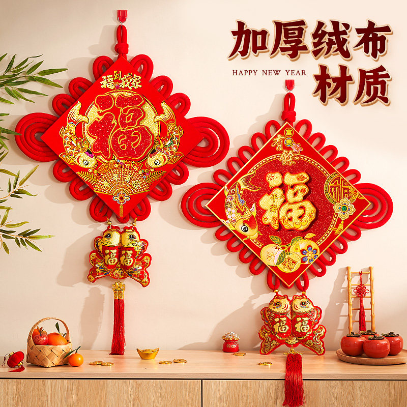 中国结挂饰客厅高档2026马年春节福字挂件新年大号入户门过年装饰