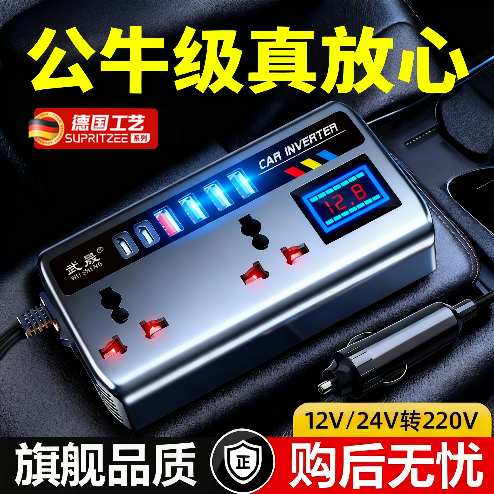 德国车载逆变器12V24V转220V汽货车大功率点烟器电源转换器充电器