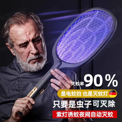 德国电蚊拍充电式家用2025年新款