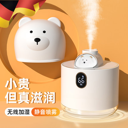 德国冬季加湿器小型家用静音卧室冬天办公室桌面空气宿舍学生迷你可爱充电车载专用喷雾孕妇婴儿生日女生礼物