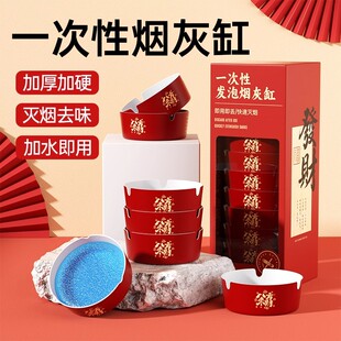 烟灰缸自带灭烟沙一次性发泡烟灰缸免洗除味加厚加硬家用酒店专用