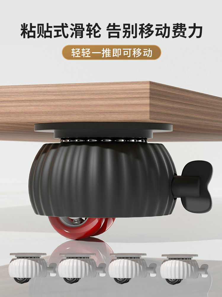 德国免打孔万向轮可移动家具牛眼底座沙发脚垫茶几静音粘贴式滑轮