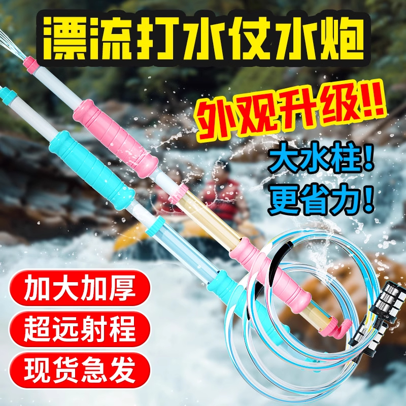 漂流水枪抽拉式喷水戏水装备玩具