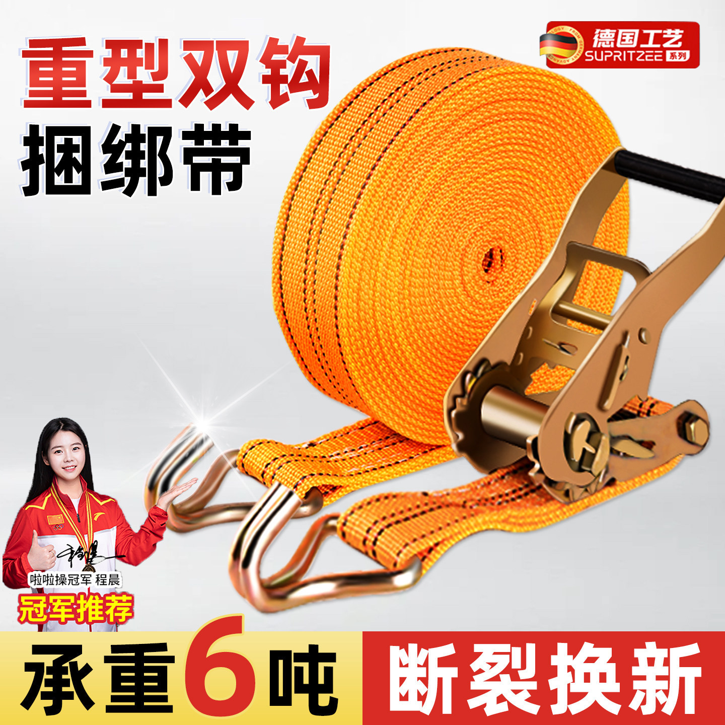 德国货车捆绑带货物收紧器自动紧绳器固定带拉紧器汽车用刹车绷带