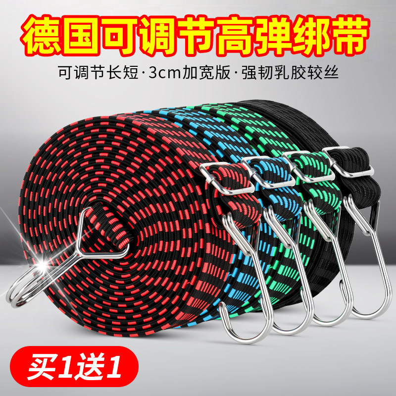 德国摩托车绑带弹力绳电动车捆绑带橡皮筋松紧绳带钩牛筋行李绳子