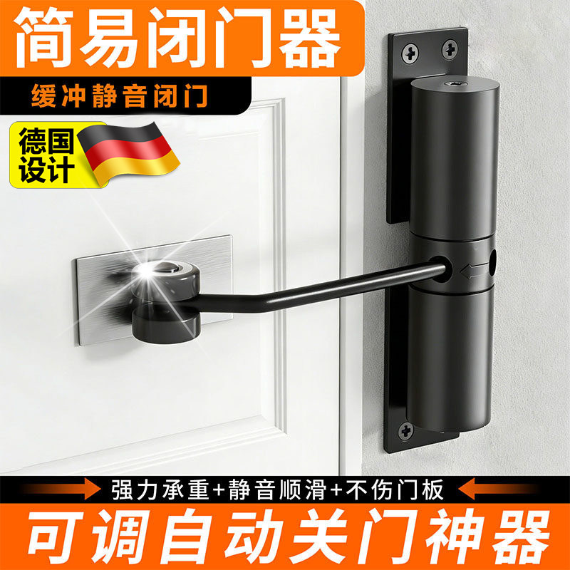 德国闭门器家用缓冲门弹簧合页静音闭合器隐形门可调自动关门神器