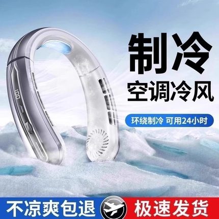 挂脖风扇2025新款便捷式随身小风扇迷你小型usb充电无叶超大风力空调扇挂脖子户外学生办公挂颈制冷降温神器