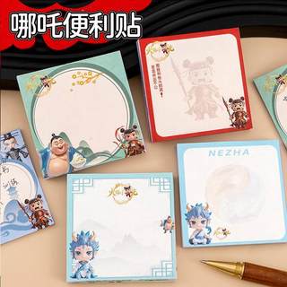 哪吒便利贴有粘性可爱敖丙高颜值小学生专用记事笔记贴便签纸便签本子可粘可书写动漫卡通手帐素材纸便签条贴