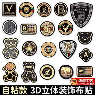 德国羽绒服补丁贴高端修补衣服破洞装饰修补贴自粘免缝3D立体徽章