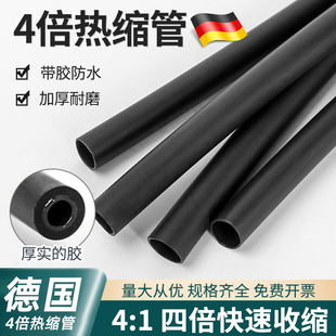 四倍带胶热缩管双壁管收缩加厚管防水密封环保热缩绝缘套管4 72mm
