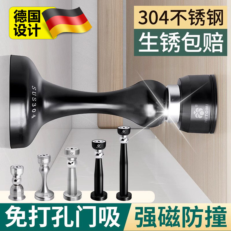 德国门吸免打孔304不锈钢门挡器门后卫生间防撞门阻器强磁地门碰