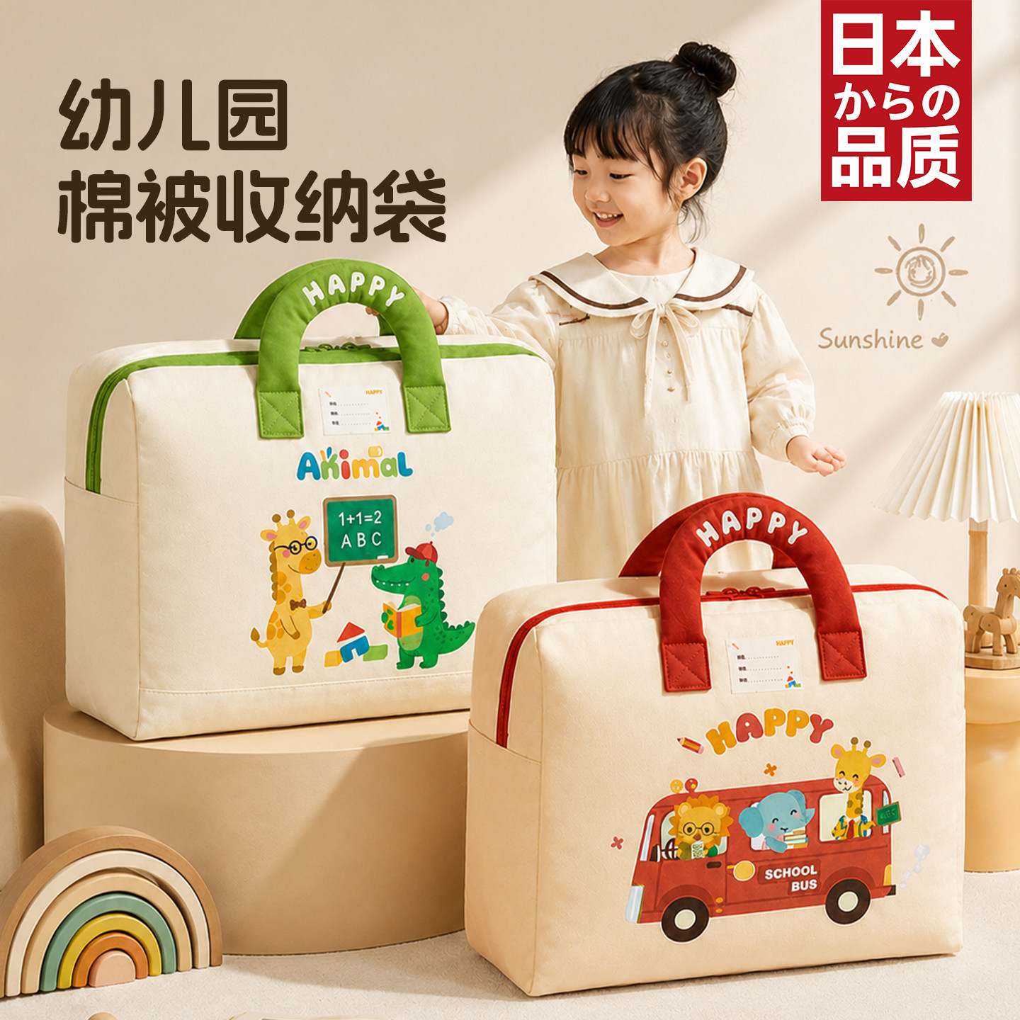 日本幼儿园被子收纳袋手提防潮袋图片