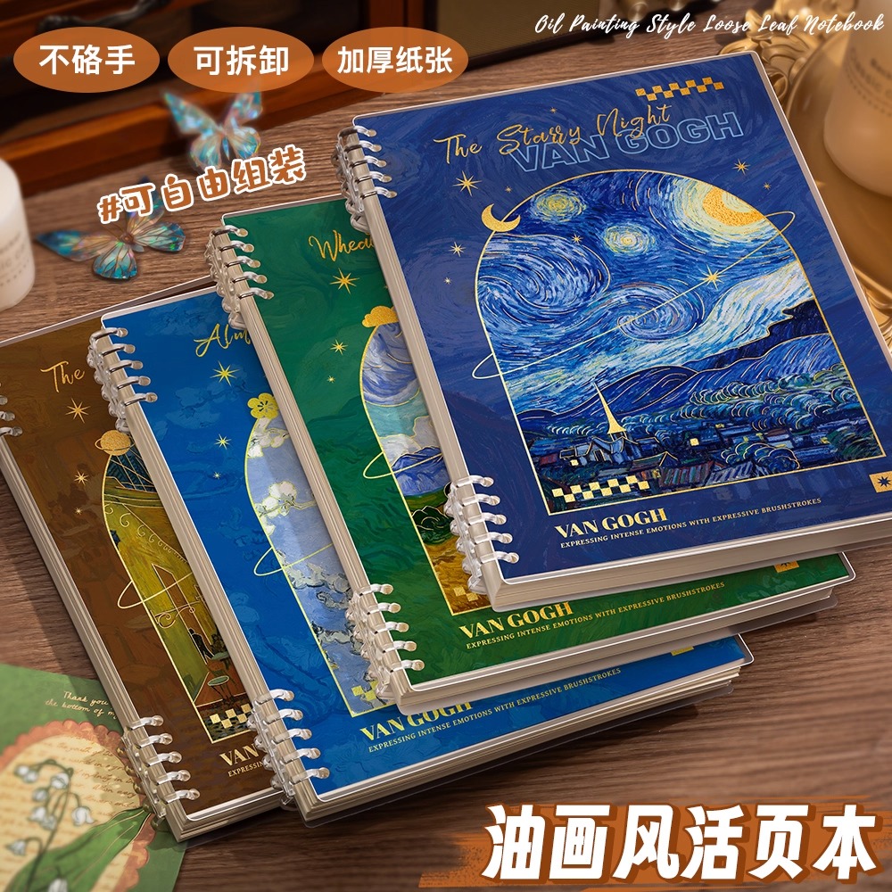 B5不硌手活页本可拆卸笔记