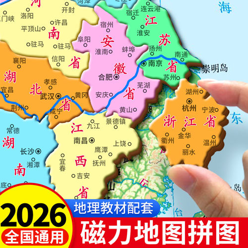 中国地图世界磁力拼图初中小学生