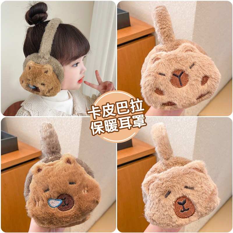 儿童咖色卡皮巴拉耳暖秋冬毛绒耳罩女童保暖防冻耳包男孩耳捂耳套
