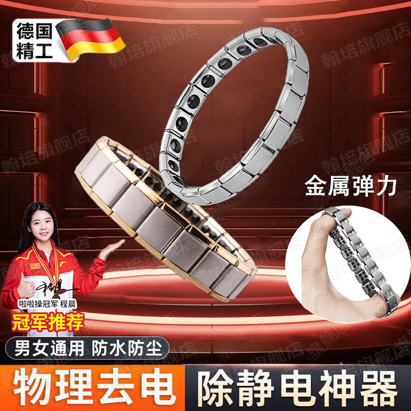 德国防静电手环无线冬人体除静电