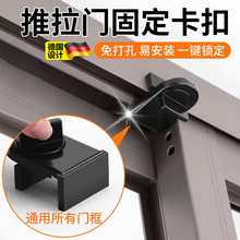 德国推拉门固定卡扣滑门锁防开玻璃衣柜移门轨道锁扣安全限位器款