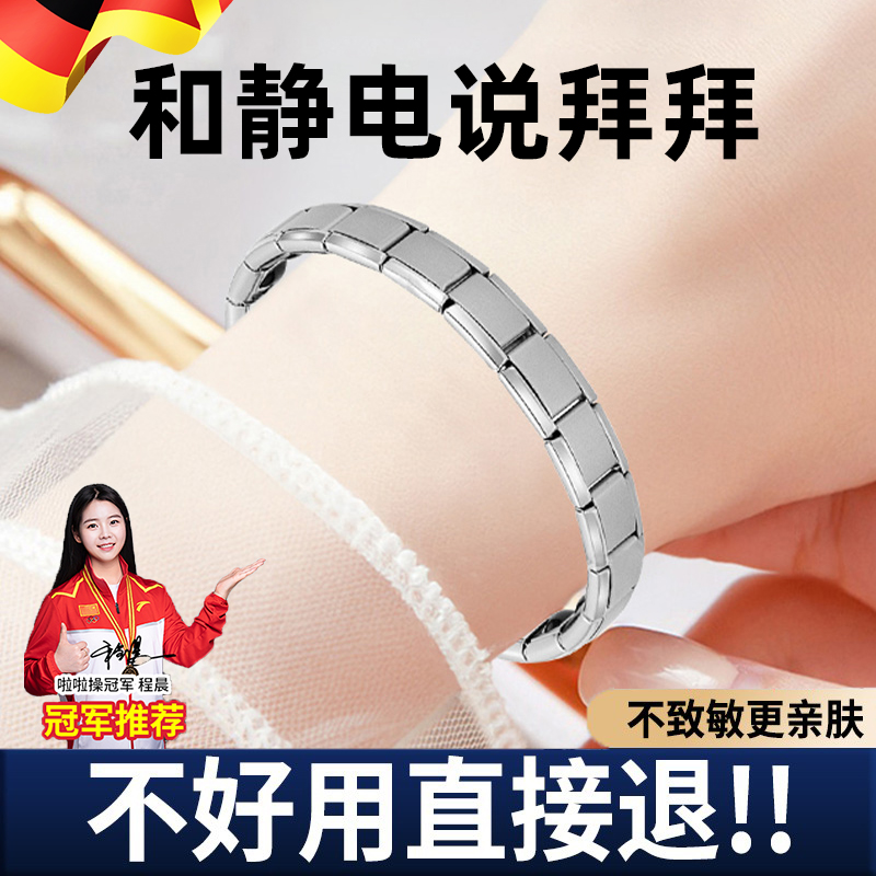 德国防静电手环静电消除神器冬季