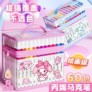 日本丙烯马克笔儿童不透色可叠色小学生水彩笔美术专用48色画笔画画可水洗笔芯水性比心油性绘画本DIY无毒性