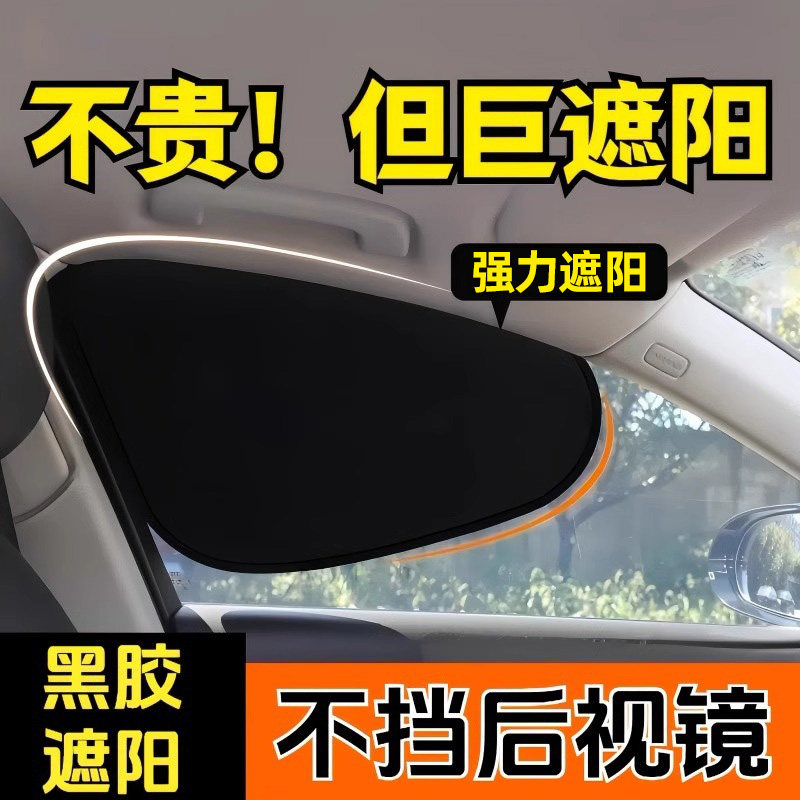 德国车载汽车遮阳帘侧窗户玻璃遮挡帘车内防晒隔热隐私帘婴儿宝宝