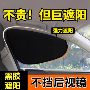 德国车载汽车遮阳帘侧窗户玻璃遮挡帘车内防晒隔热隐私帘婴儿宝宝