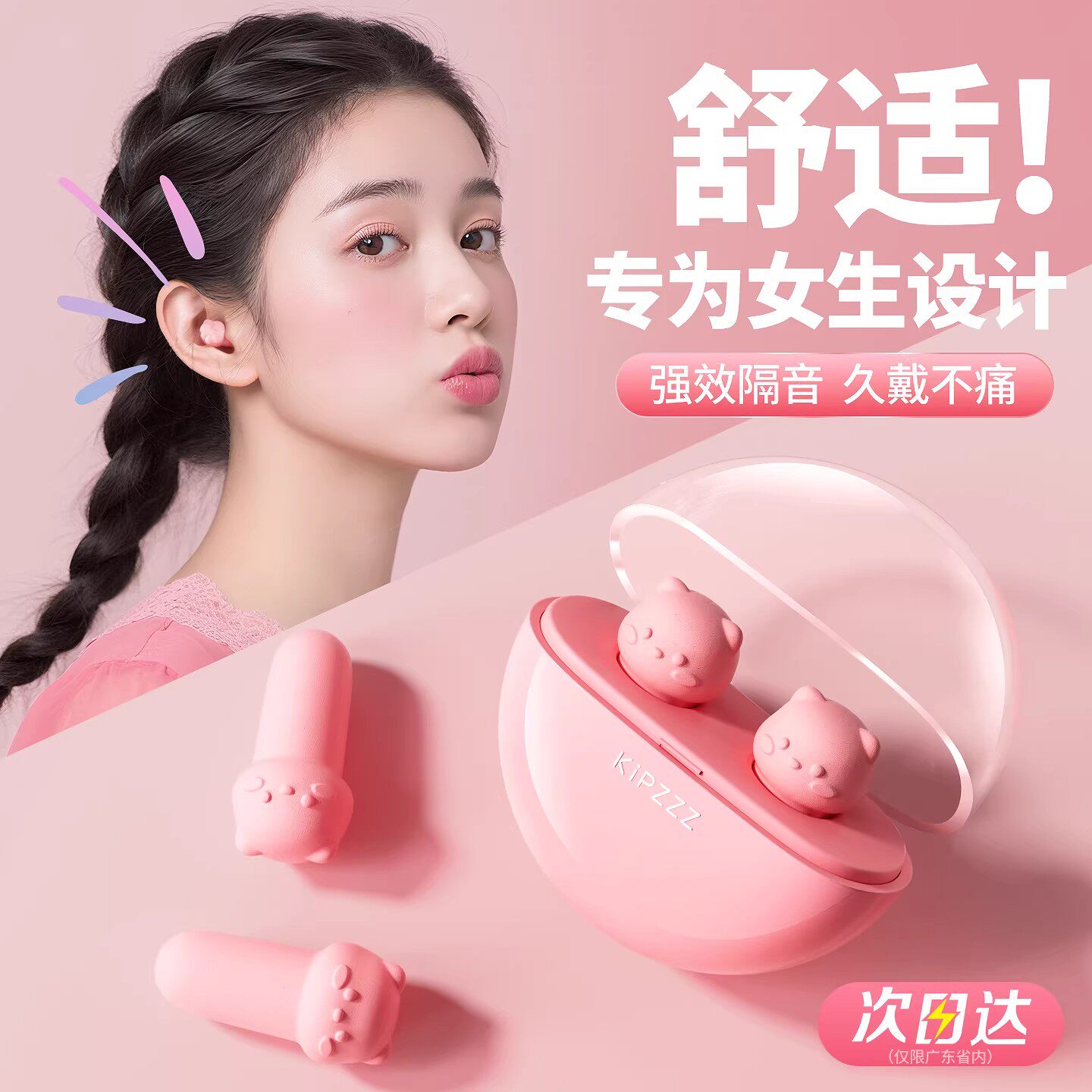 日本猫咪耳塞睡眠专用耳朵超级隔音降噪静音防吵学生习睡觉神器
