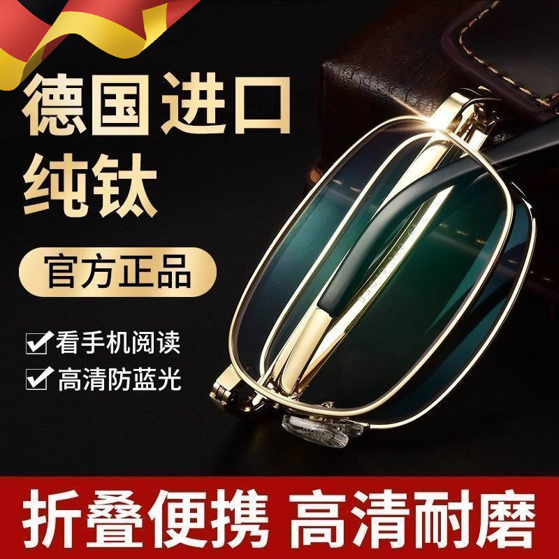 德国智能老花镜高档老花眼镜女高清防蓝光男士中老年花镜便携折叠,ZIPPO/瑞士军刀/眼镜,老花镜,淘宝优惠券,粉丝福利购,淘宝优惠卷