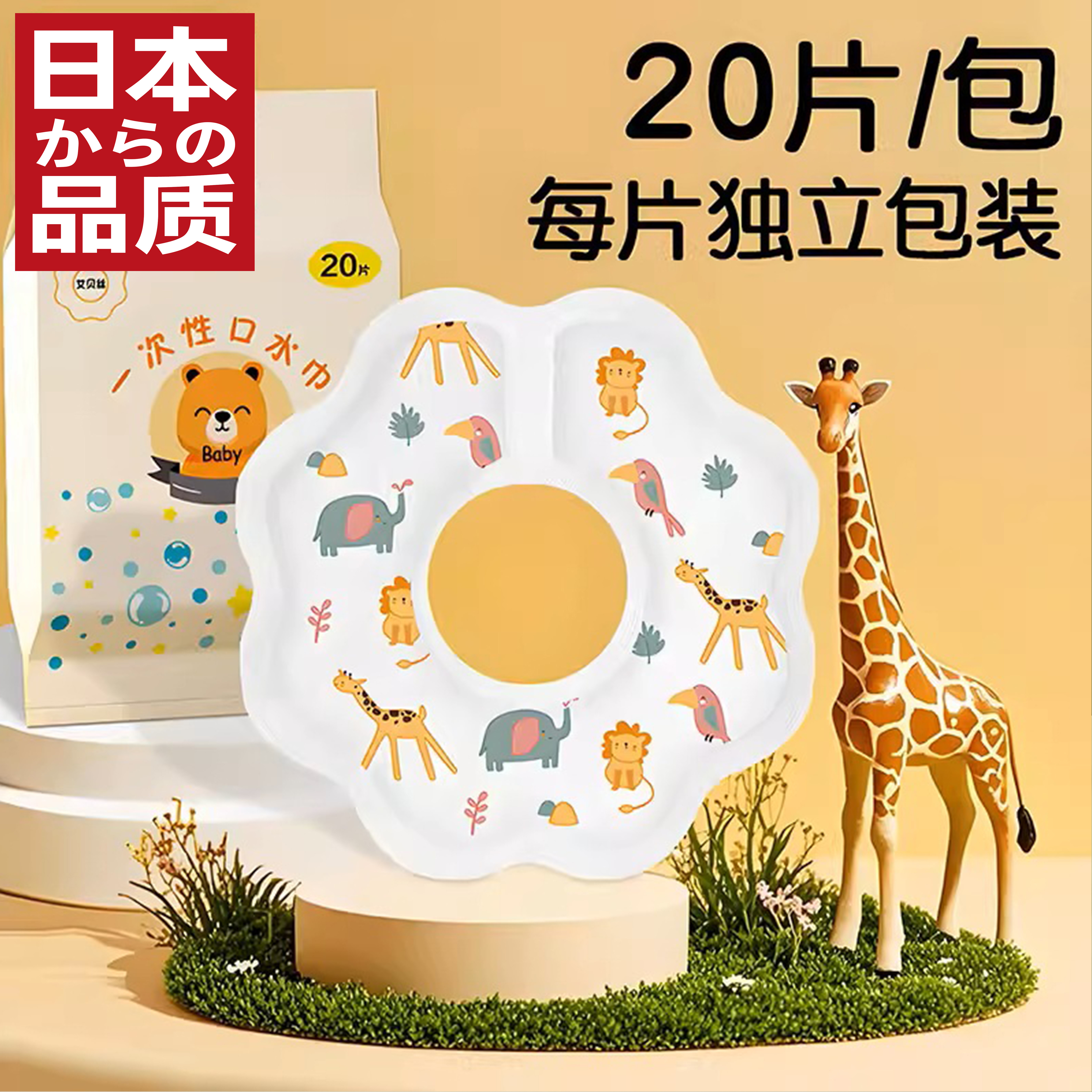 日本一次性口水巾婴儿防水围嘴纯棉独立包装宝宝围兜360度新生儿