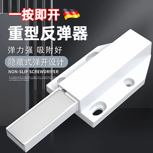 德国反弹器按压式隐形门柜门免拉手磁吸回弹闭门器重型外开按弹器